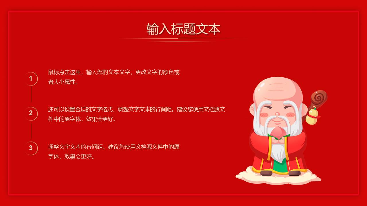 生日寿宴 (5).pptx